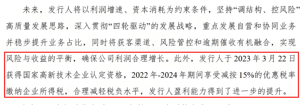 中邮消费金融背靠“富爸爸”，净利润增长54%，罚单出在哪？