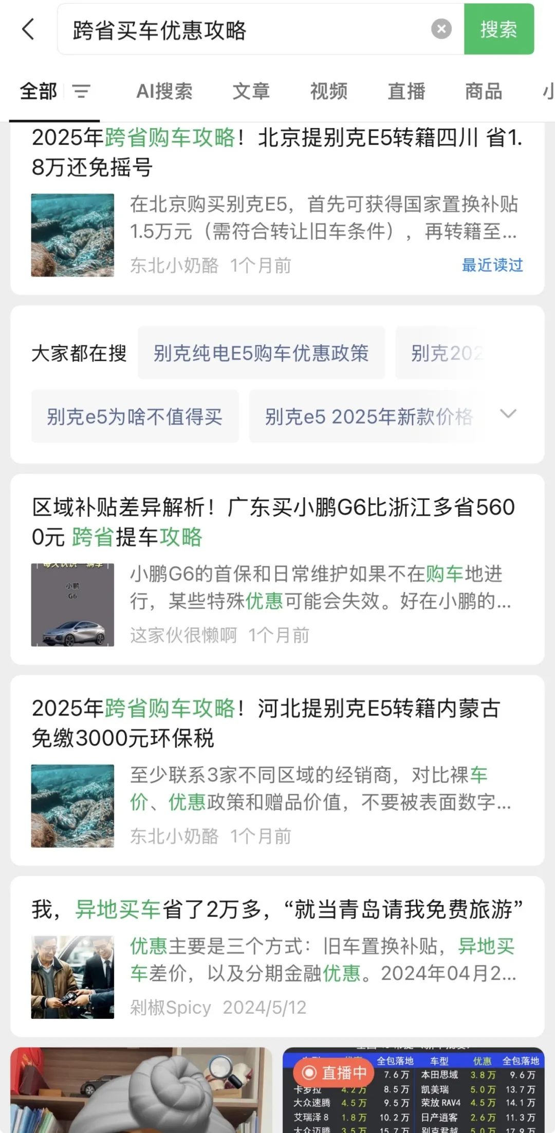 这届年轻人不再买“年抛电车”了