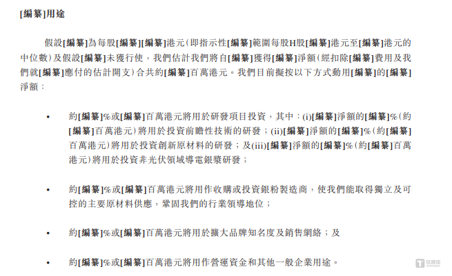 日御光伏：三年经营性现金净流出近80亿元，资金链紧张问题凸显｜IPO观察