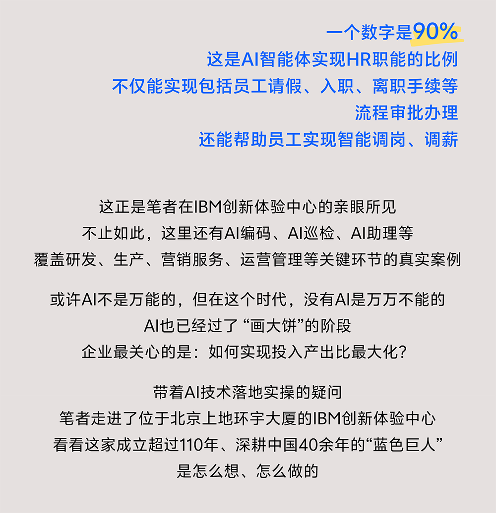 速来！这家百年科技公司把AI落地经验全展示出来了
