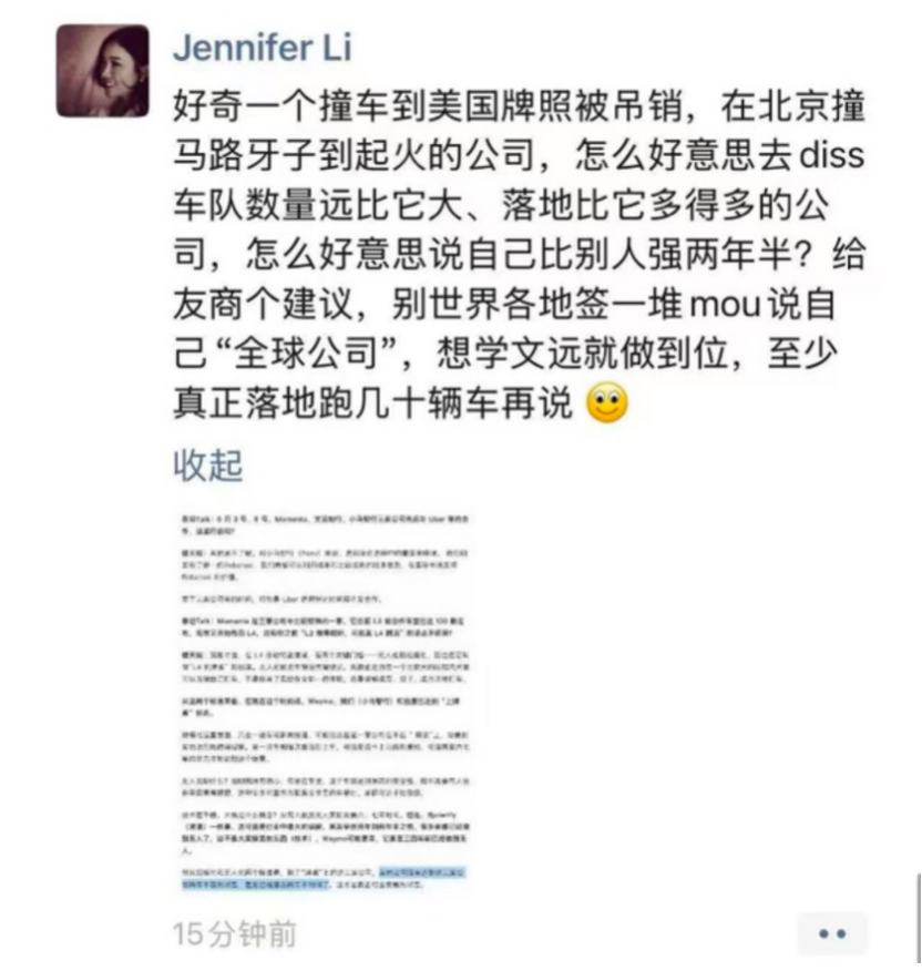 自动驾驶争霸战：萝卜快跑出海遇劲敌，小马与文远高管对峙商业博弈升级