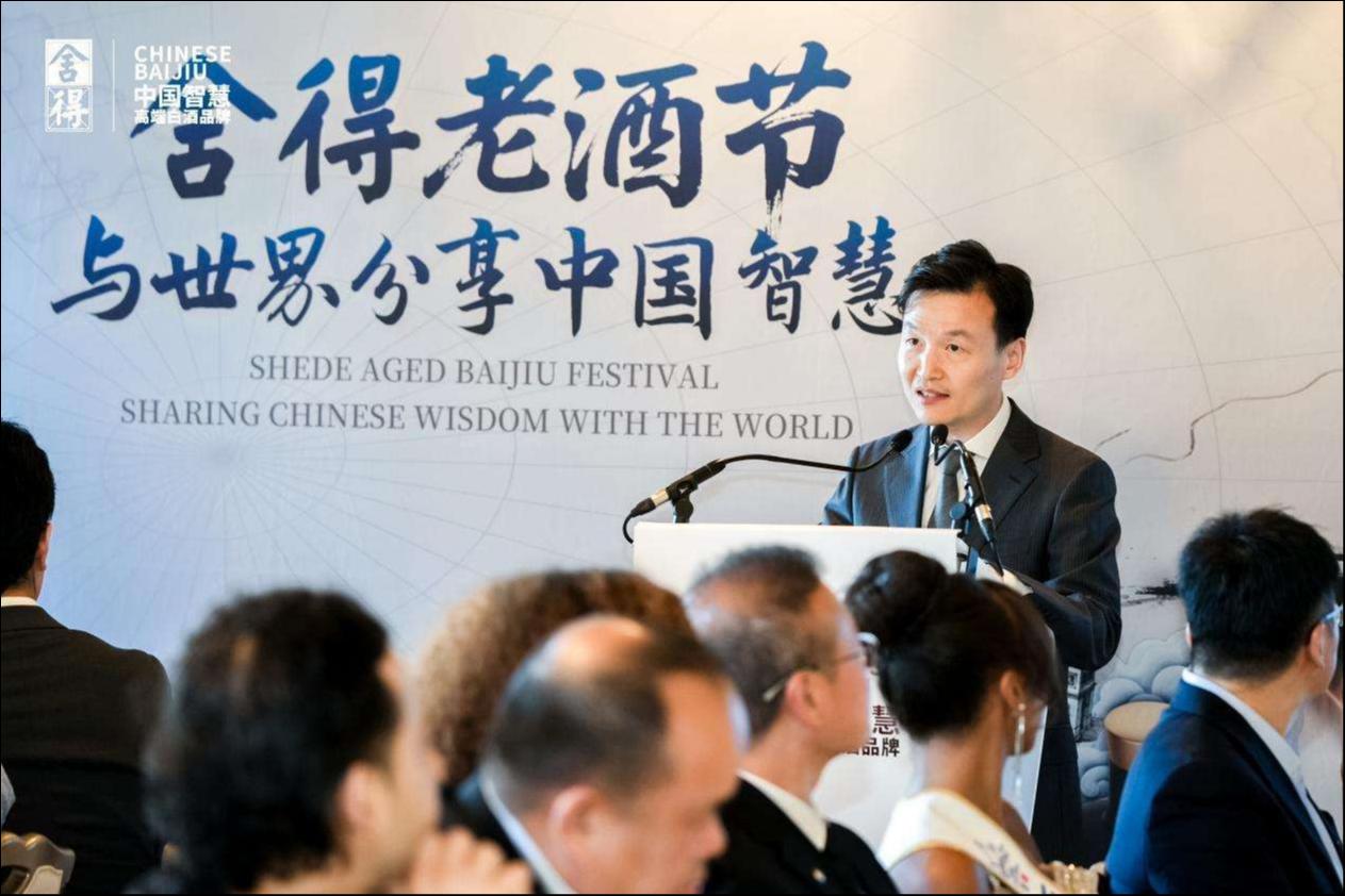舍得老酒节IP亮相法国巴黎，复星赋能舍得酒业持续深化全球化布局