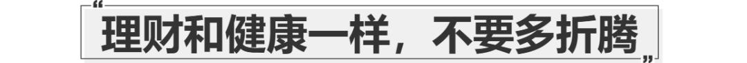 删光 100 个理财群后，我靠 “不看盘” 策略跑赢 90% 投资者