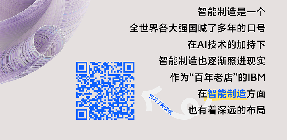 速来！这家百年科技公司把AI落地经验全展示出来了