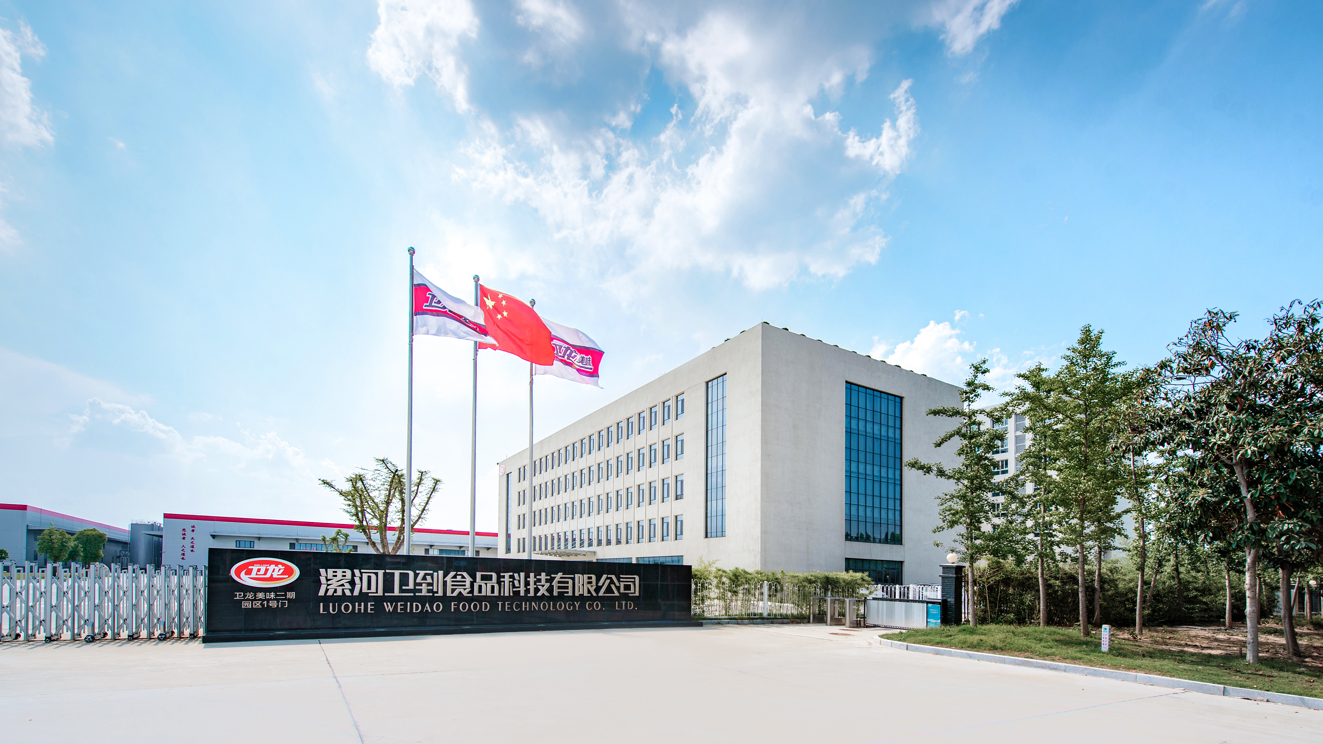 十万级车间里的味觉革命，卫龙用智能品控重塑零食工业标准