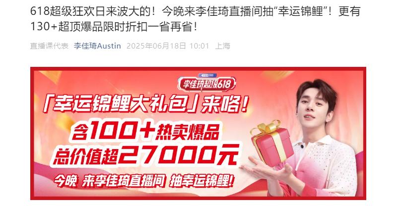 今年618，头部主播们还能打吗?