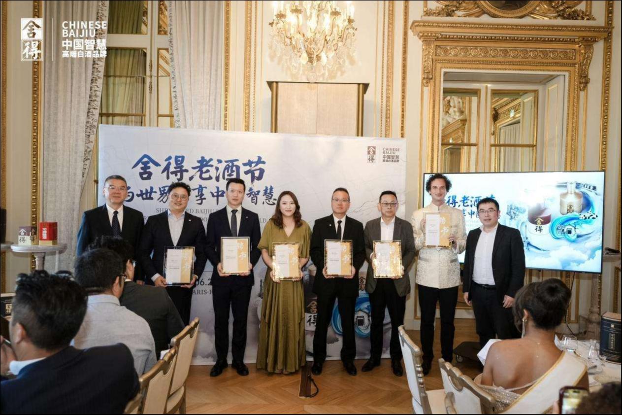 舍得老酒节IP亮相法国巴黎，复星赋能舍得酒业持续深化全球化布局