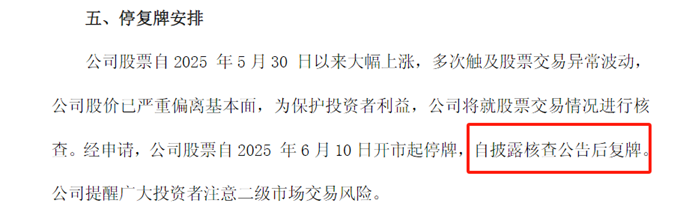 菲林格尔易主疑云：两年内斗终局，一个德国木地板的A股特色退场