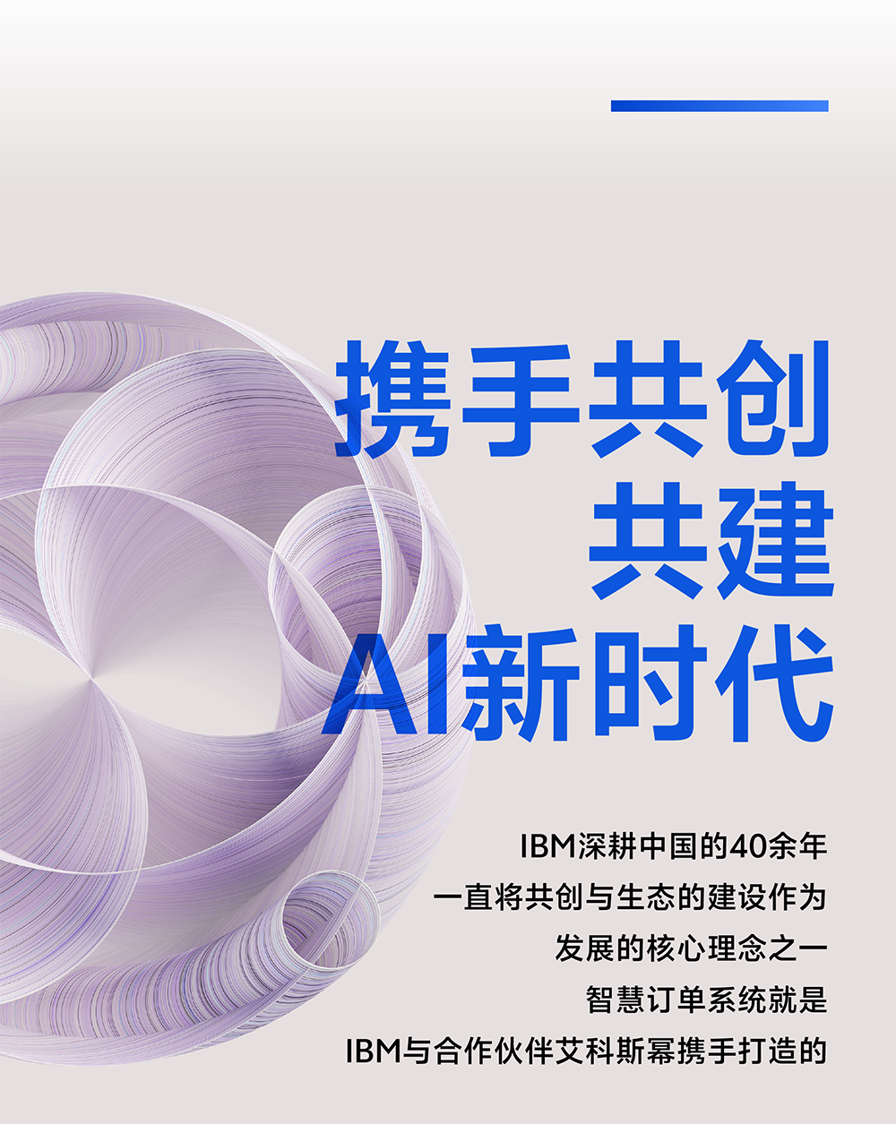速来！这家百年科技公司把AI落地经验全展示出来了