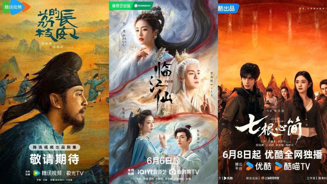 2025暑期档持续“升温”，仙侠、说唱仍是“民选爆款”