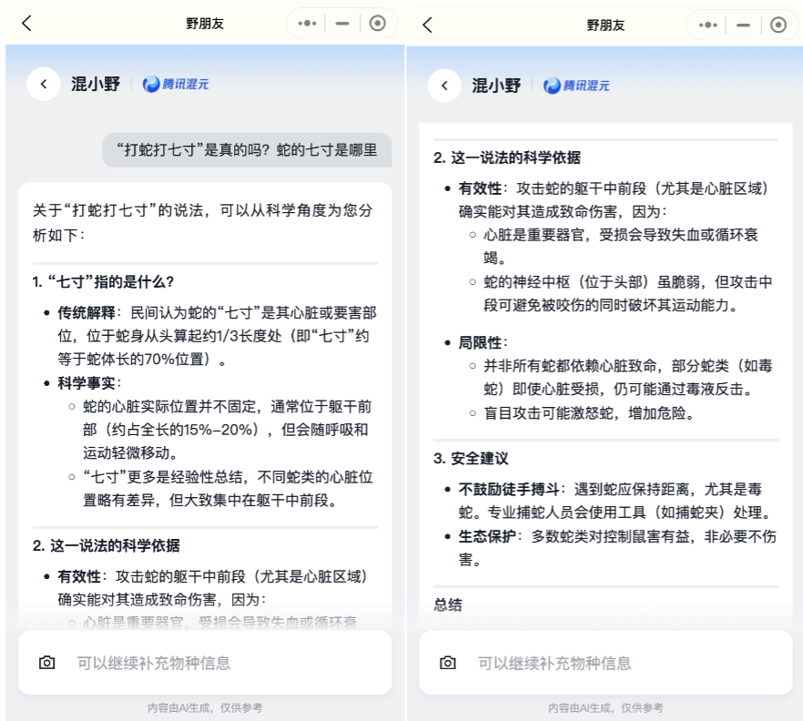 4个小时，我用AI交了60多个野朋友