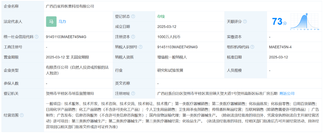 94岁老牌陷入转型焦虑，百雀羚急寻增长新引擎