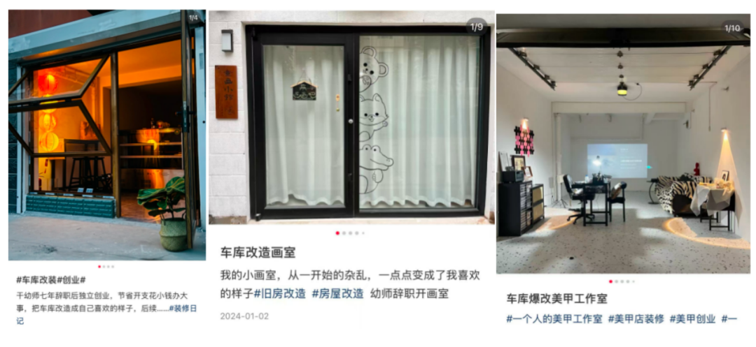 住进车库的中产，在消费降级中找到了新的“快乐老家”