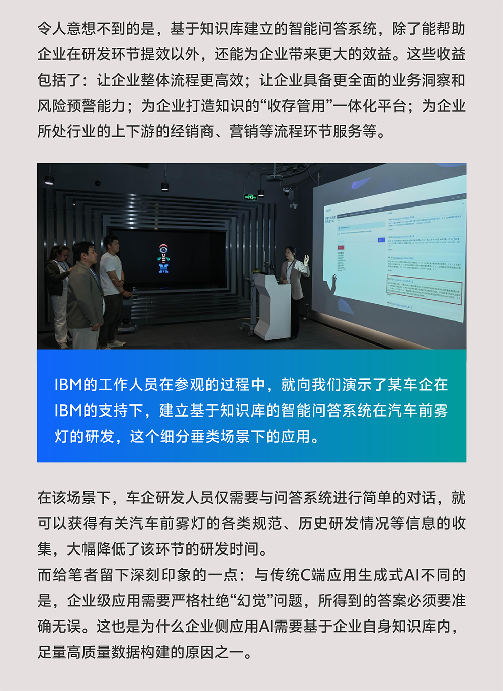 速来！这家百年科技公司把AI落地经验全展示出来了