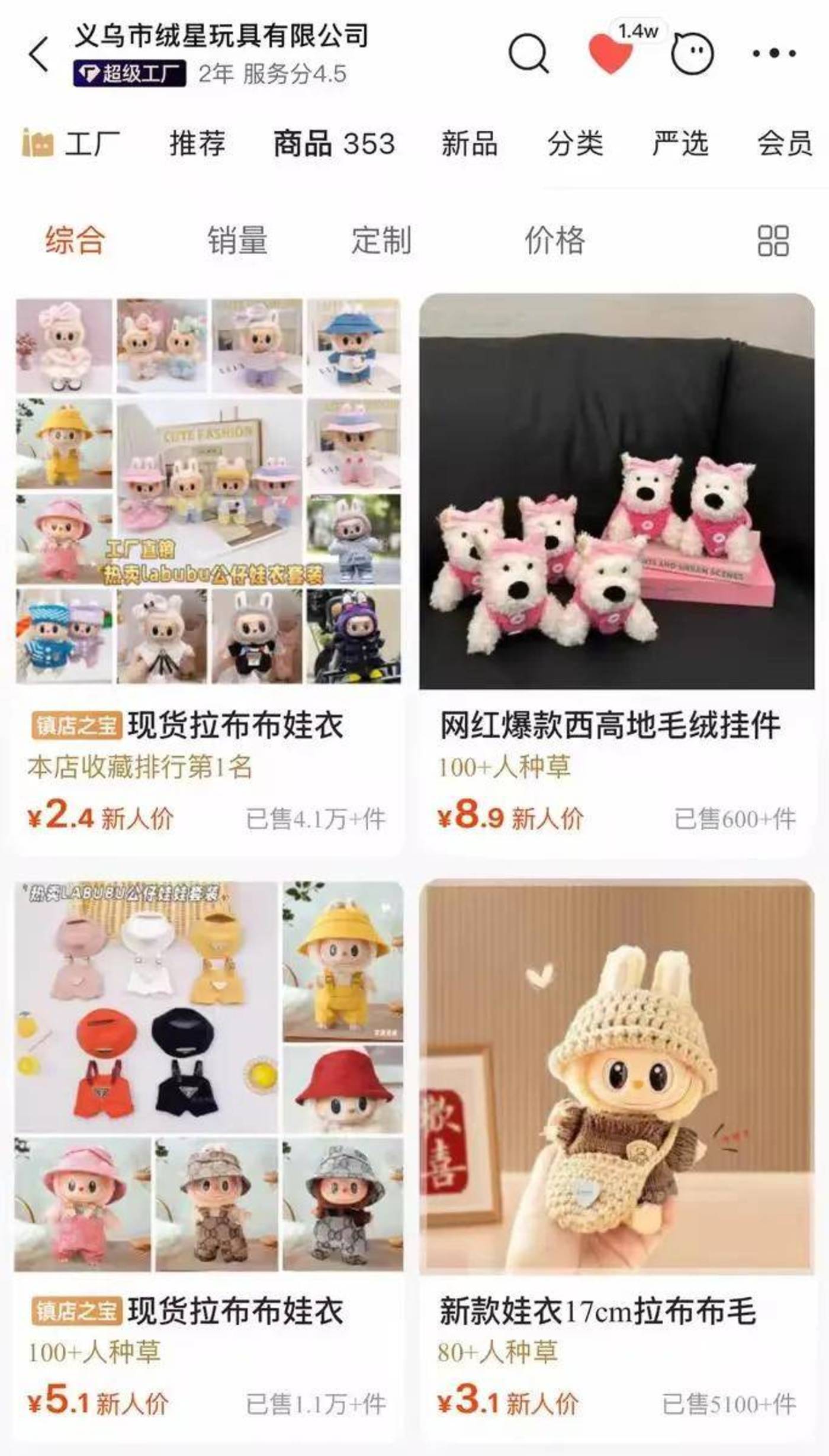 “缝纫机踩到凌晨3点,”有商家卖2元娃衣日销3万件,Labubu周边生意经