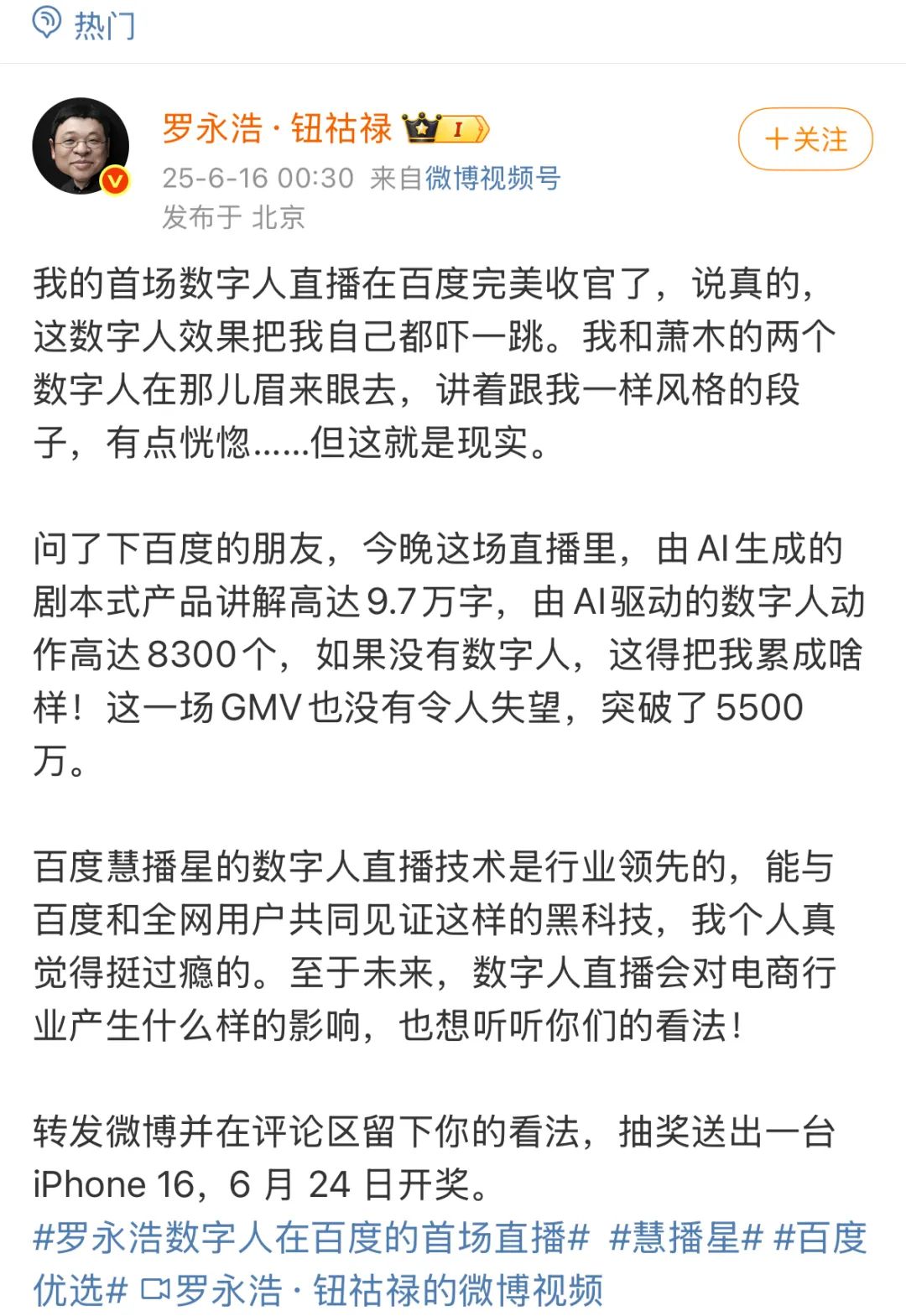 今年618，头部主播们还能打吗?