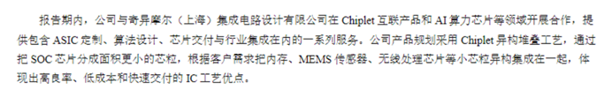图源：公司公告