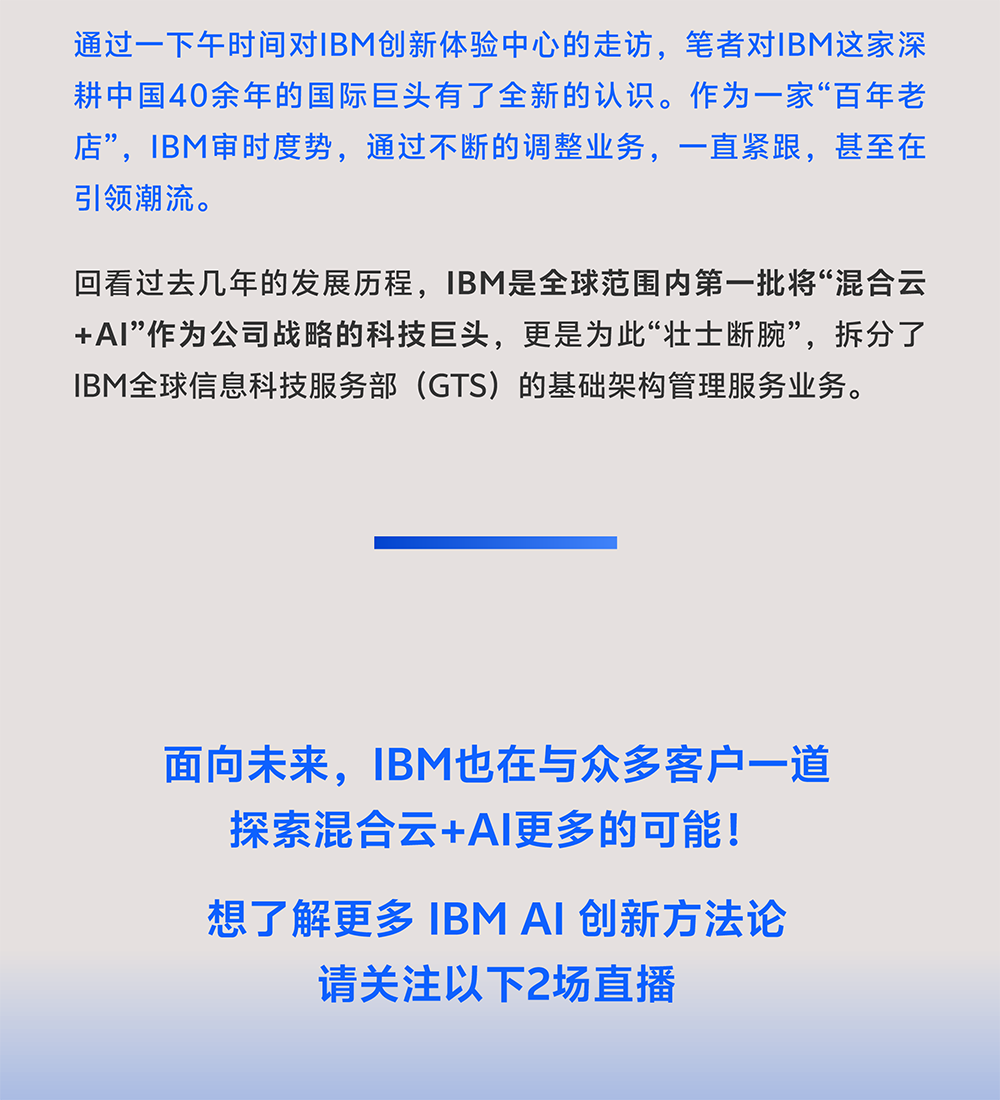 速来！这家百年科技公司把AI落地经验全展示出来了