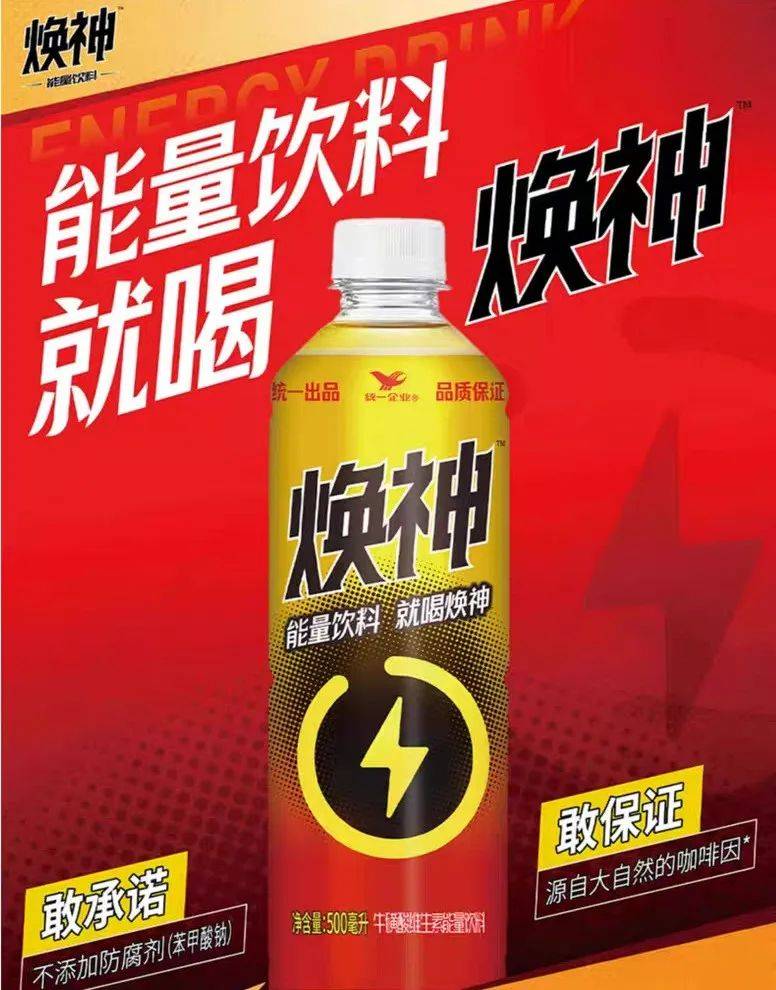 加入饮料市场混战，东鹏饮料的“第二曲线”稳了吗？