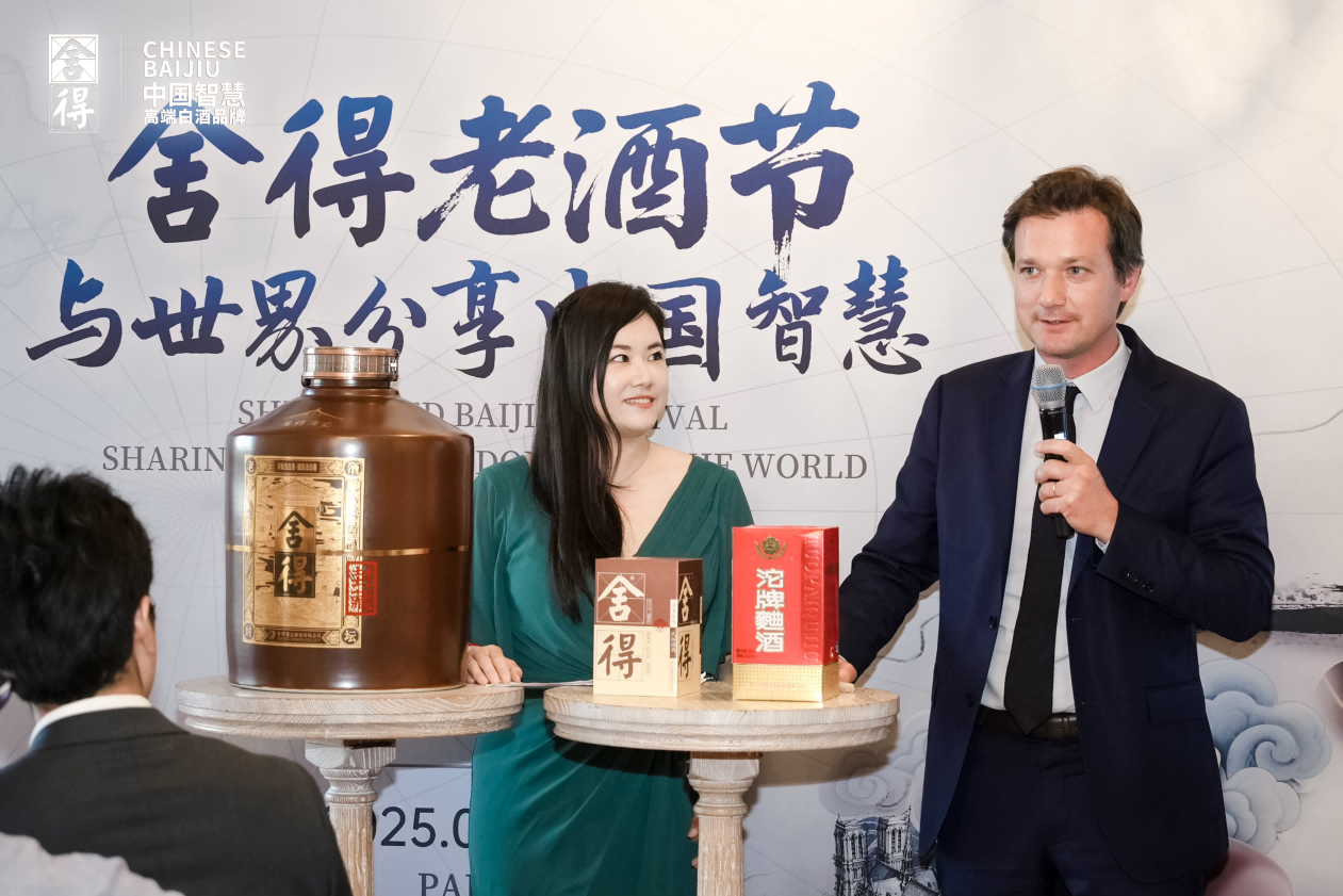 舍得老酒节IP亮相法国巴黎，复星赋能舍得酒业持续深化全球化布局