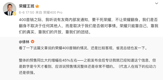 李健操盘荣耀重返前三：线下渠道暗藏胜负手