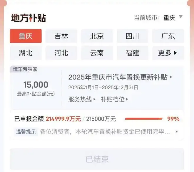 新能源车的好日子只有半年了？