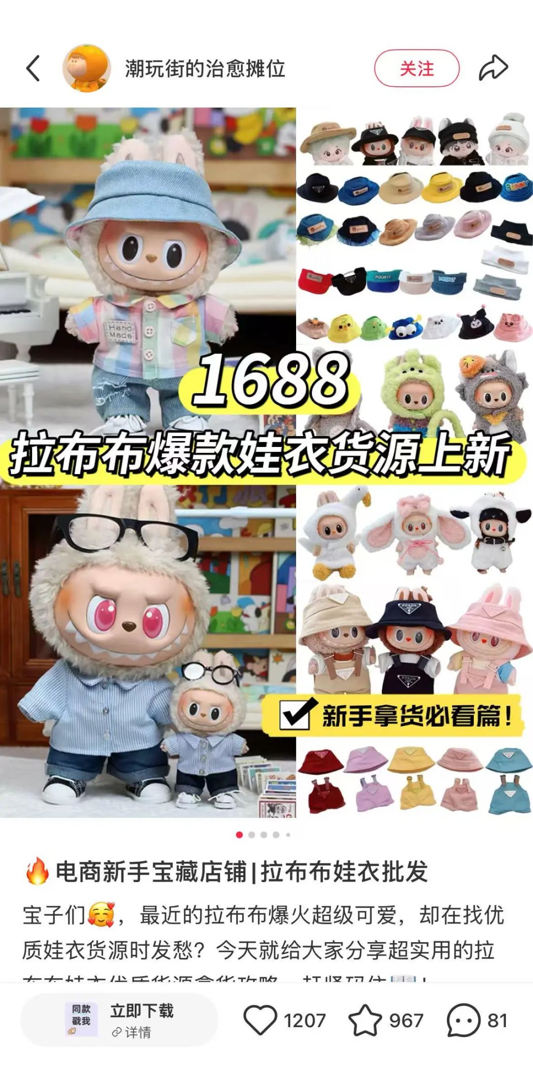 中国潮玩出海2.0：Labubu之外还有什么杀招？