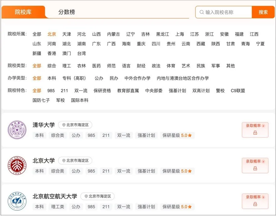 最好的“AI志愿规划师”，介于张雪峰跟易中天之间