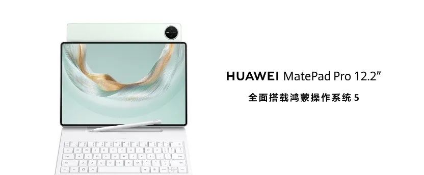 “你的下一台电脑何必是电脑”，华为领先苹果半步？