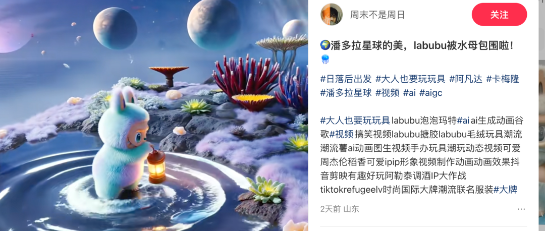 AI把LABUBU“玩活了”：动态壁纸爆卖3万单，3D打印模型月入10万