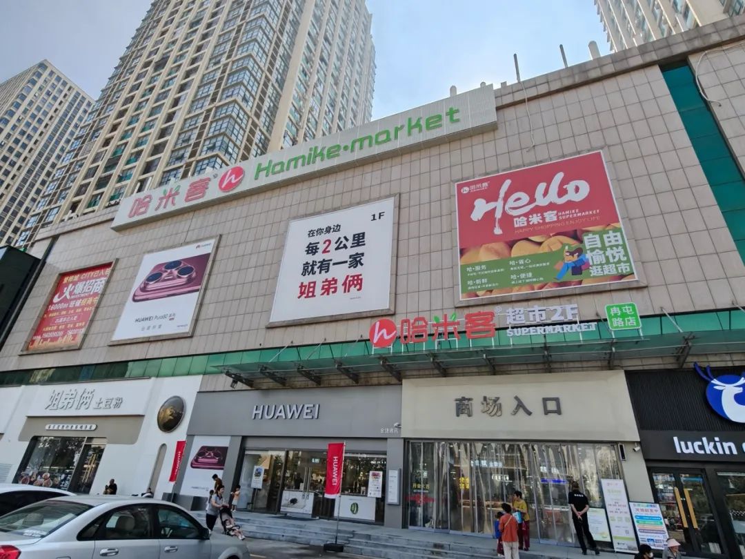 实探郑州哈米客超市：鲜食突出 “当日清”，自营商品力待补强