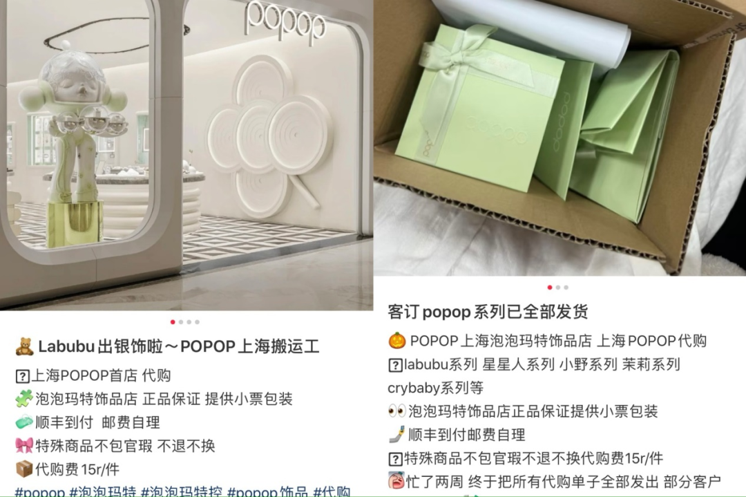 泡泡玛特，靠IP吃遍“三百六十行”？