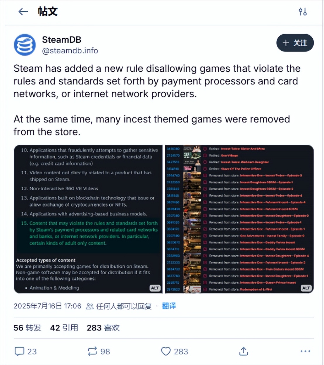 被支付渠道制裁的Steam下架多款成人游戏，差点重蹈P站覆辙