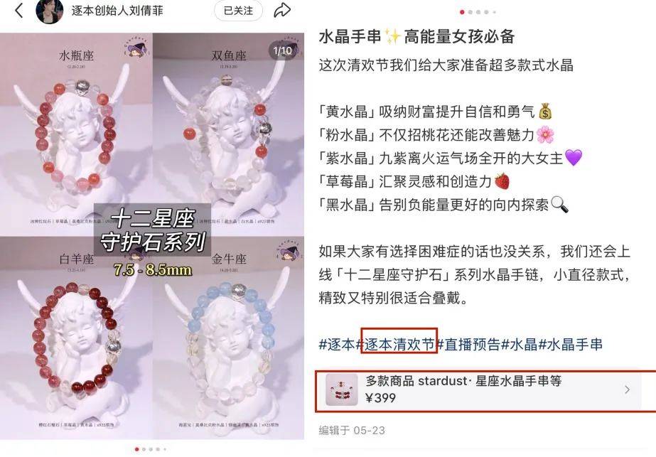 产品成分被举报，创始人跨界卖水晶，逐本舍本逐末？