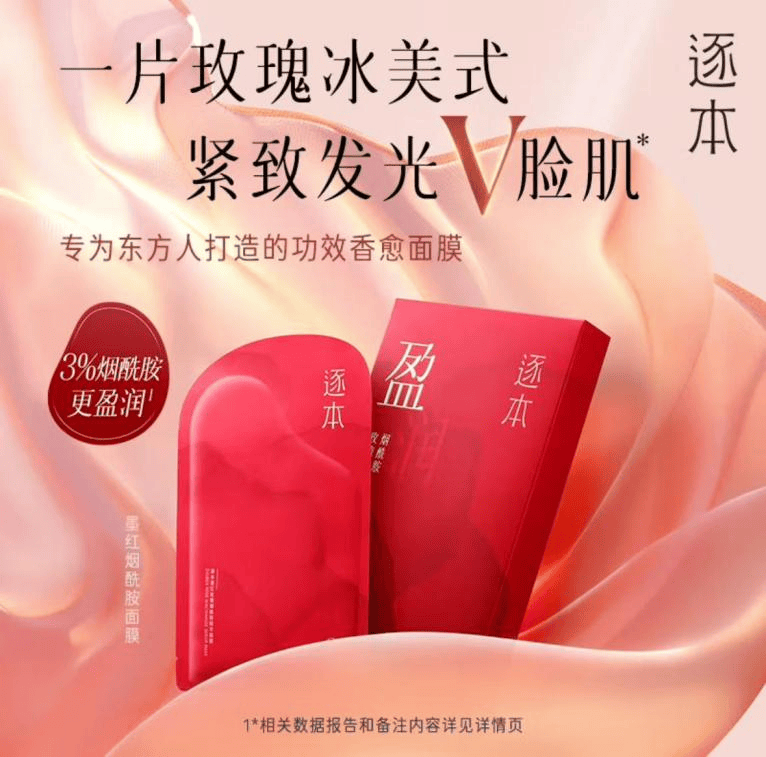 产品成分被举报，创始人跨界卖水晶，逐本舍本逐末？