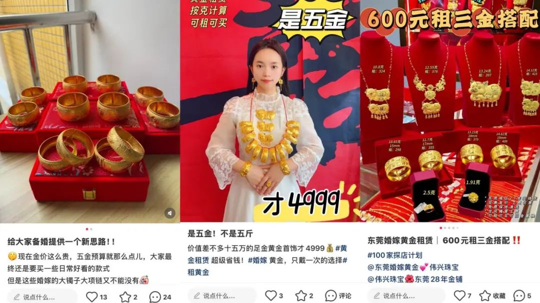 金价疯涨，金饰退场：年轻人正在掀翻“黄金信仰”