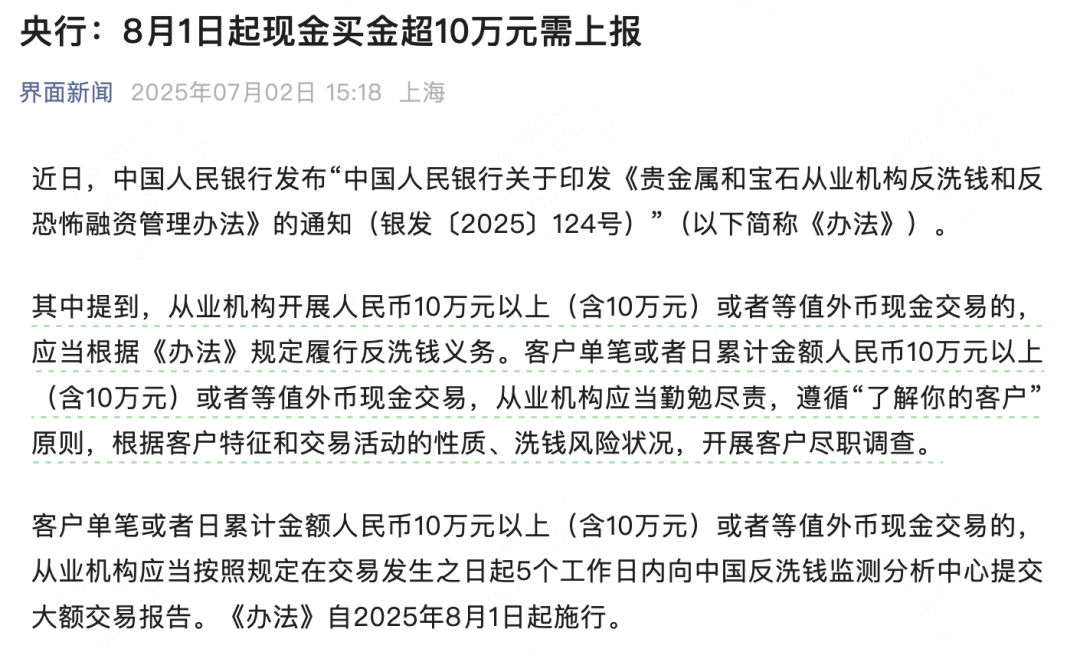 金价疯涨，金饰退场：年轻人正在掀翻“黄金信仰”