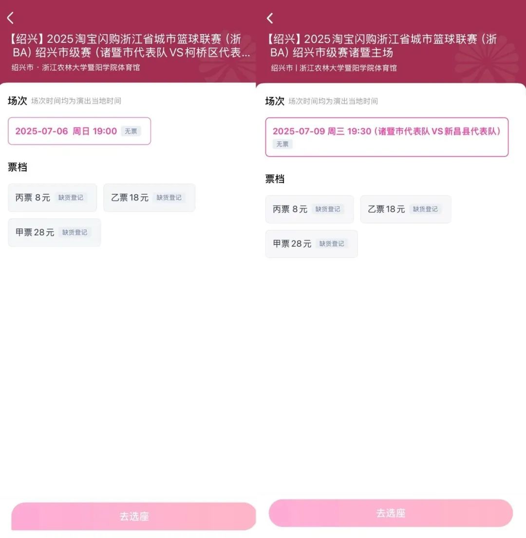 从苏超到浙BA：体育流量如何变经济增量？