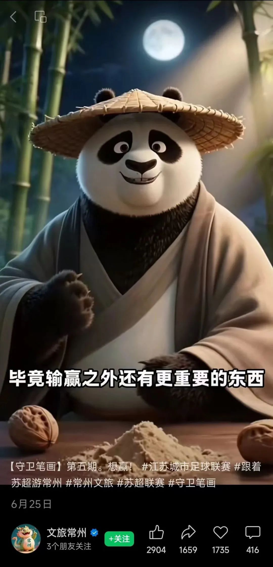 从苏超到浙BA：体育流量如何变经济增量？