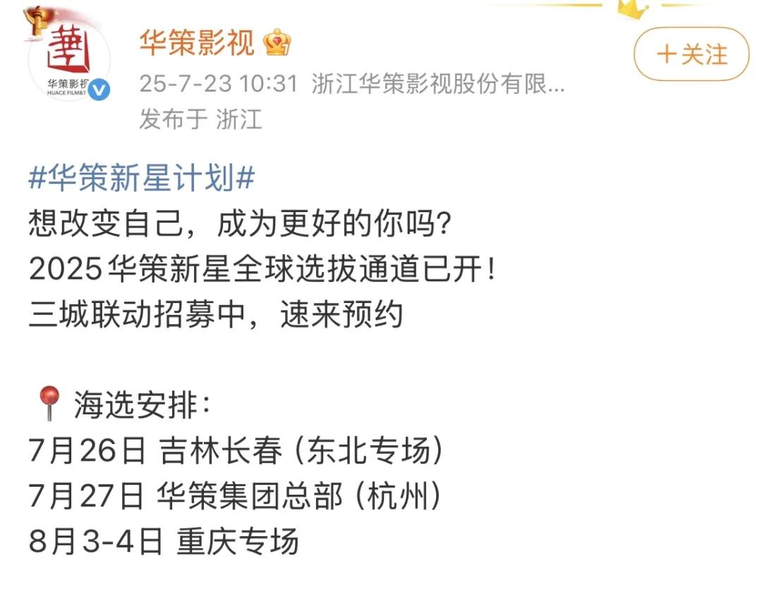 艺人经纪大洗牌：谁在囤积“明日之星”？