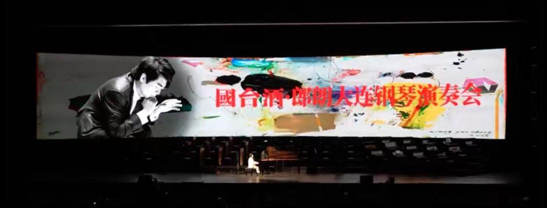 当郎朗的琴声遇上国台的酒香：一场诉说时间与成长的艺术盛宴