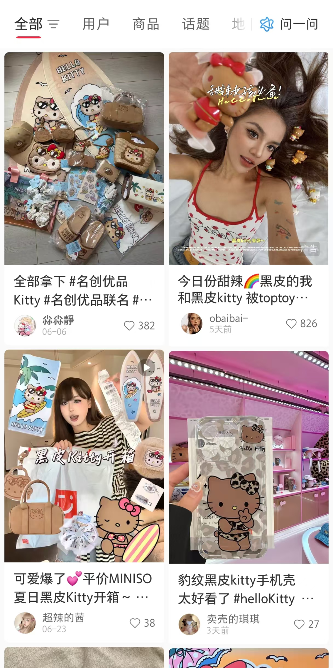 IP的全民营销时代，谁能制造下一个LABUBU