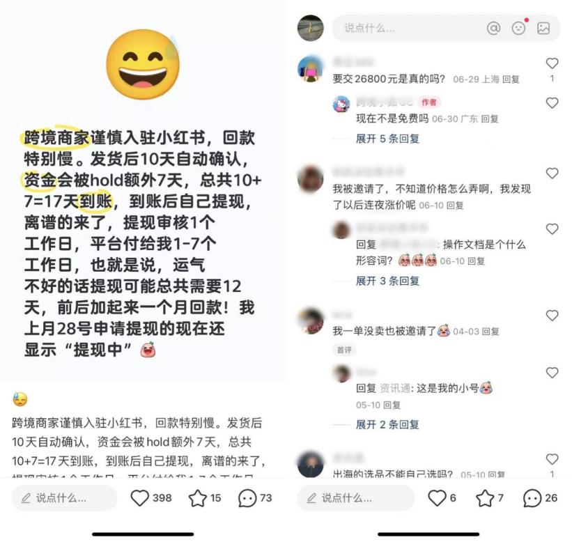 小红书不想只当“工具人”