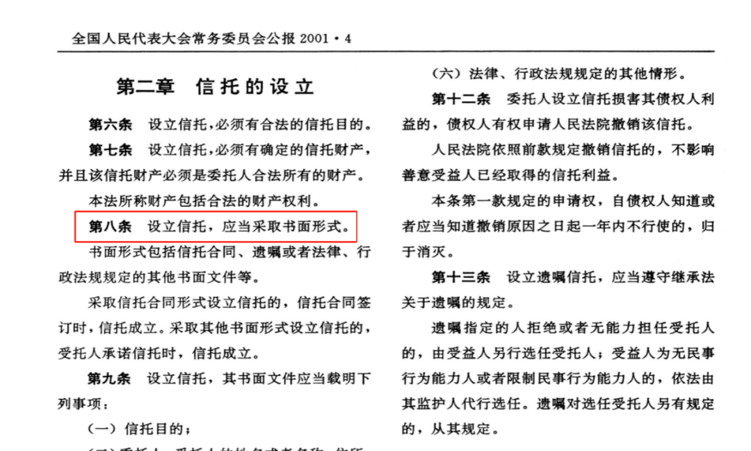 18亿美元的隐秘信托，宗馥莉如何用110万就击穿了？