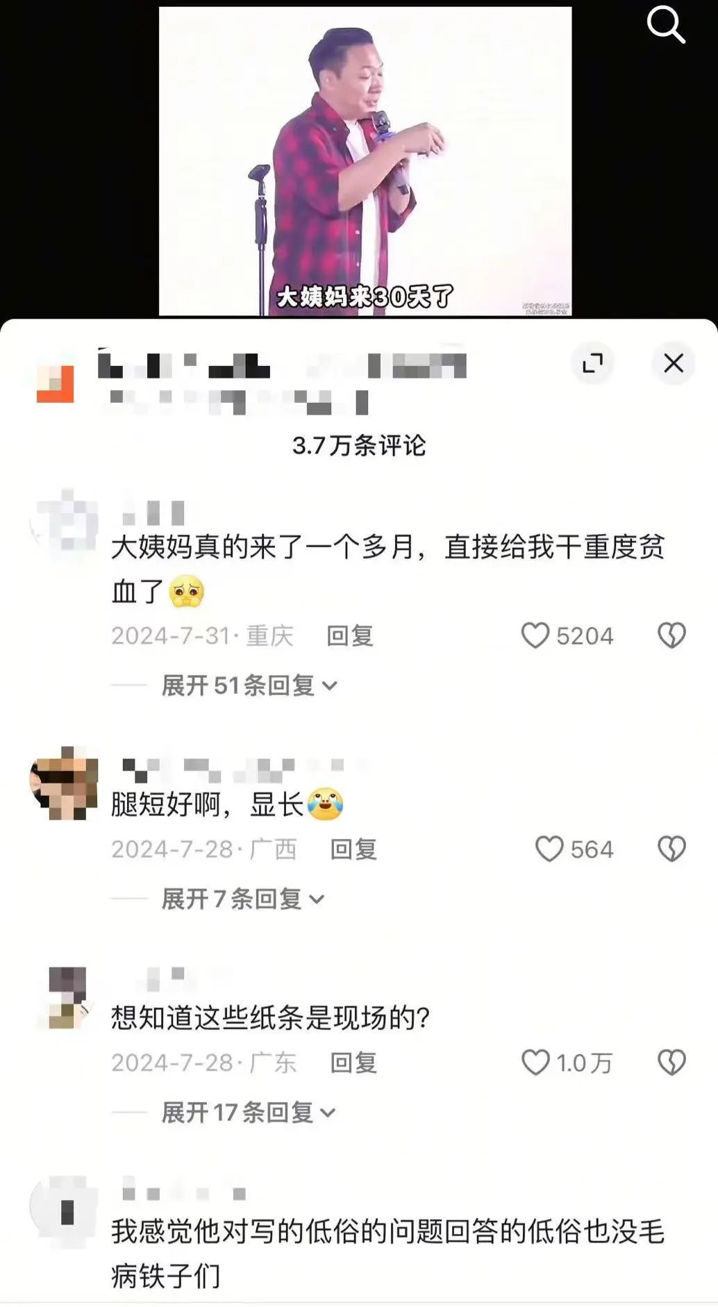 脱口秀加速分化：挺女性怜牛马的一线，聊八卦搞相亲的二线，谁能赢？