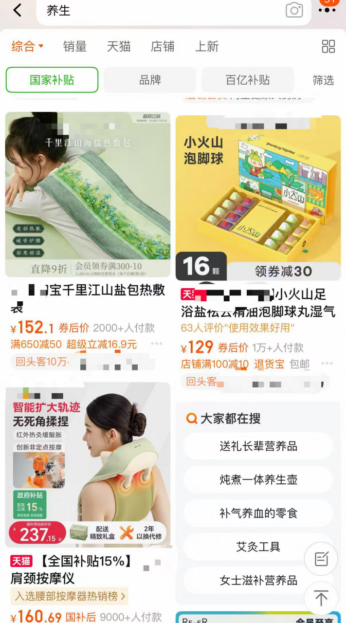 最热三伏天，低欲望的年轻人掏空口袋“吸阳气”