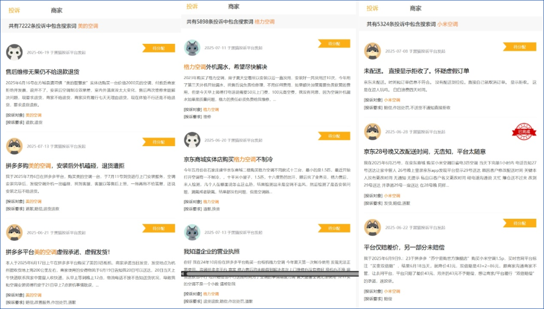 东北空调销量暴增 8 倍：从 “空调洼地” 到安装排半月，这波热浪改写了什么？