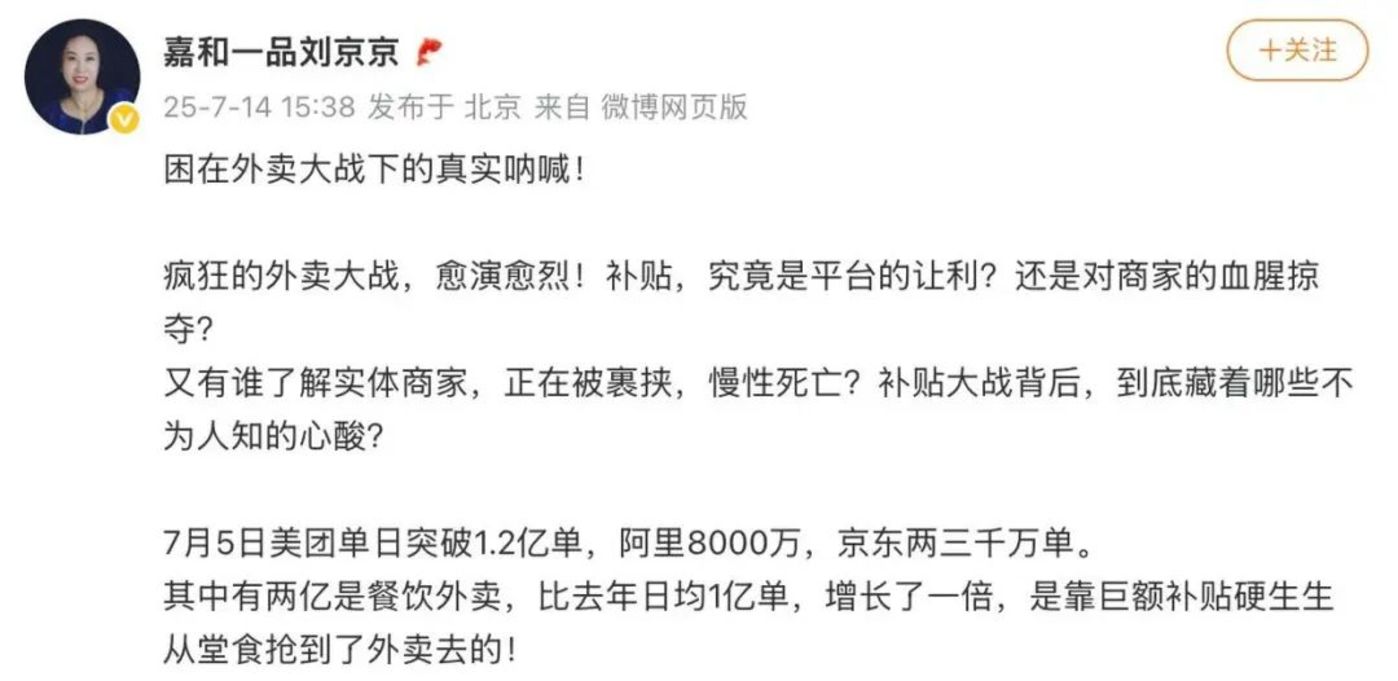 刘强东王兴,再次狭路相逢