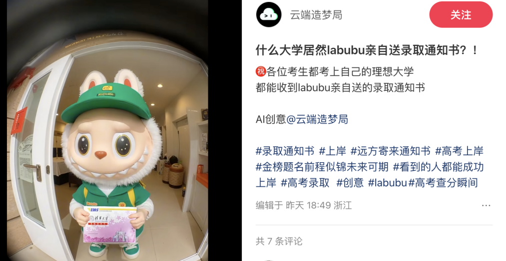 AI把LABUBU“玩活了”：动态壁纸爆卖3万单，3D打印模型月入10万
