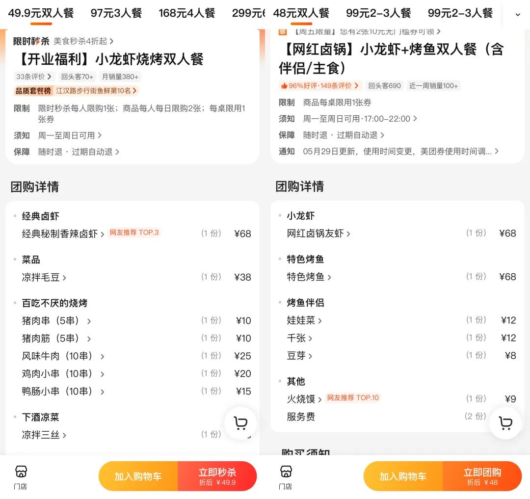 9.9元/斤的小龙虾正在消失